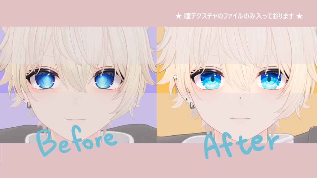 【  彼方対応 】『Umi』アイテクスチャ / eye texture for Kanata|Kanata対応 #MAHOUNOHEYA