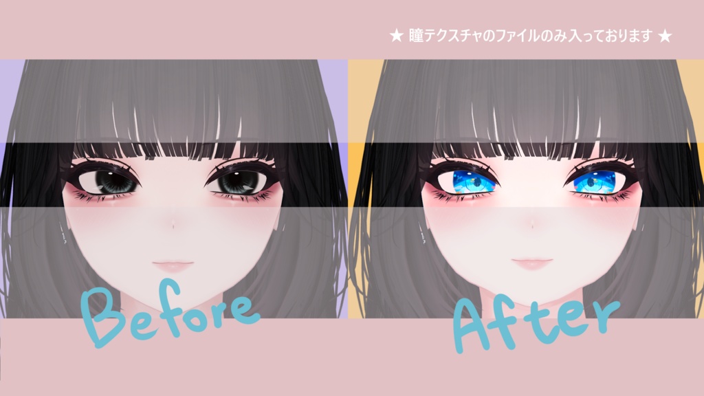 【 しゅあん対応 】『Umi』アイテクスチャ / eye texture for Shuan|Shuan対応 #MAHOUNOHEYA