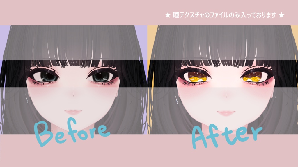 【 しゅあん対応 】アイテクスチャ『Princess』 (4 colors) / eye texture for Shuan|Shuan対応 #MAHOUNOHEYA
