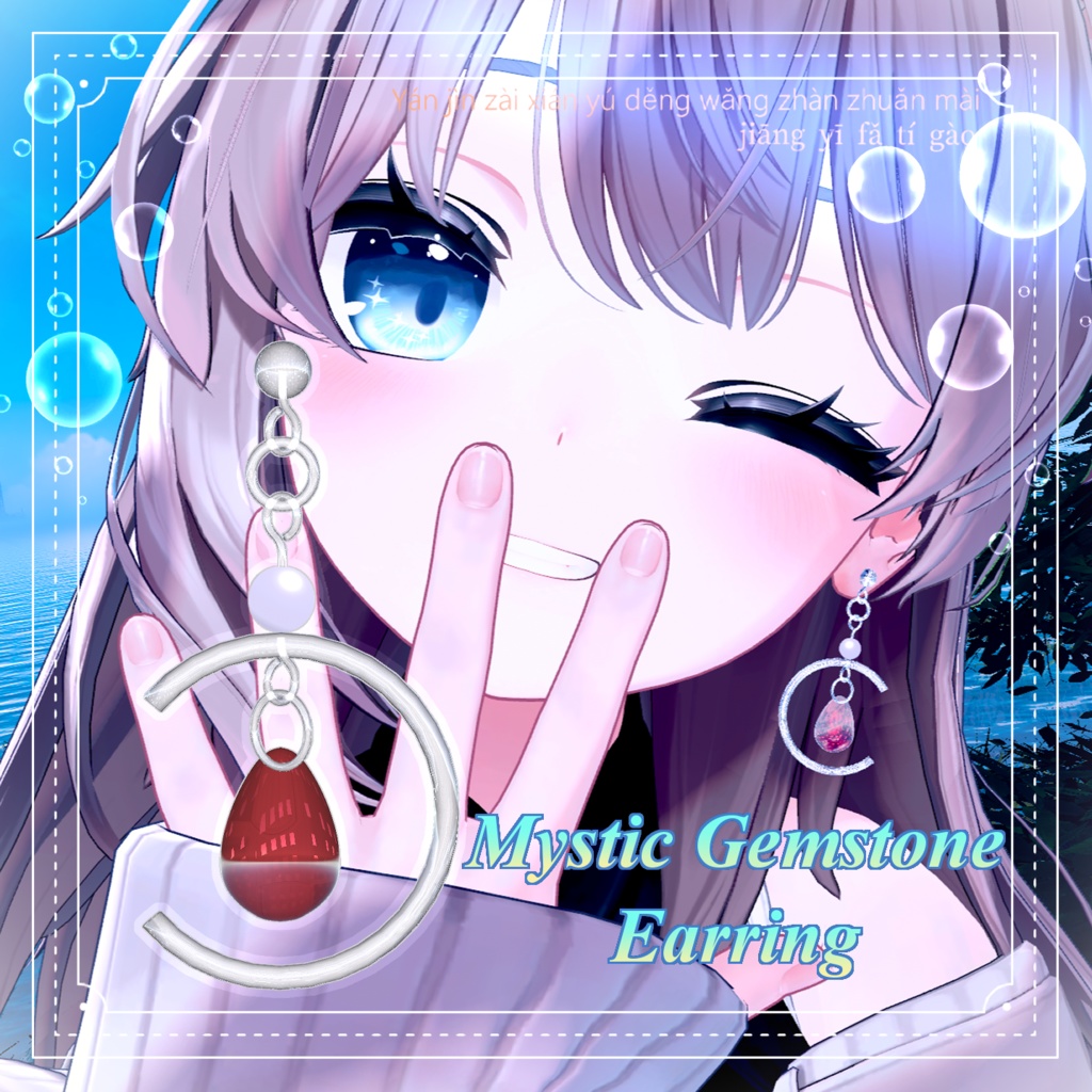 【VRC想定】魔法石イヤリング｜Mystic Gemstone Earring【PB対応】 #MAHOUNOHEYA #VRChat