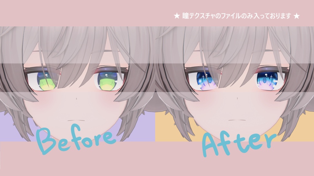 【 モルン対応 】『Misty Eyes』アイテクスチャ / eye texture for Moln|Moln対応 #MAHOUNOHEYA