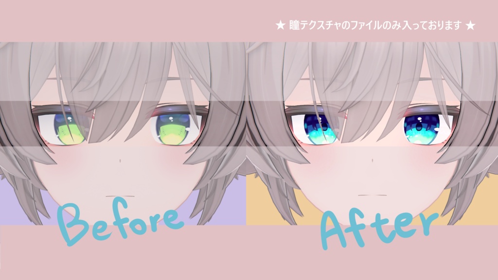 【 モルン対応 】『Moonlake Eyes』アイテクスチャ / eye texture for Moln|Moln対応 #MAHOUNOHEYA
