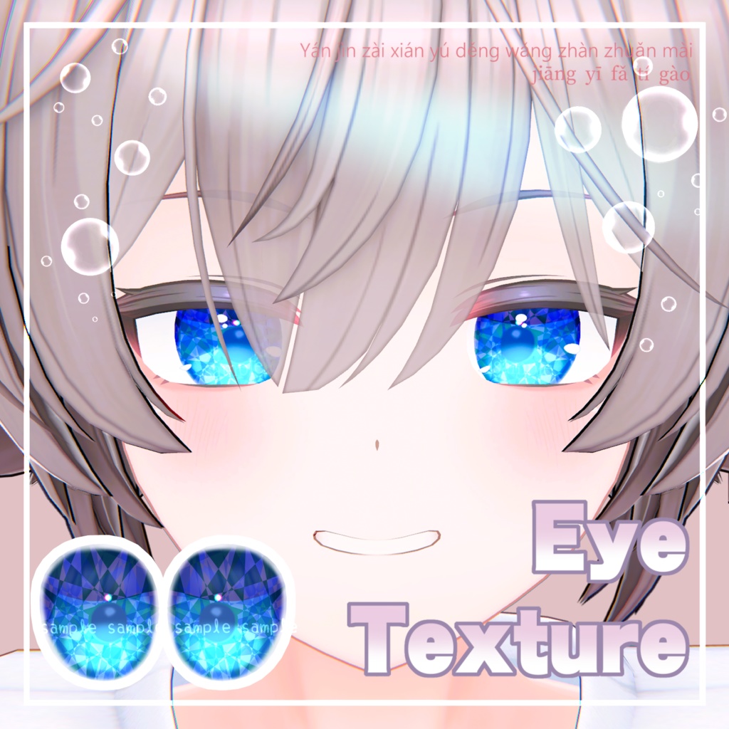 【 モルン対応 】『jewel』アイテクスチャ / eye texture for Moln ｜ Moln対応 #MAHOUNOHEYA