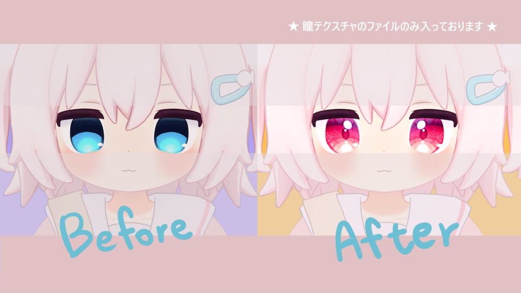 【 にゃもあ対応 】『Angel』アイテクスチャ (14 colors) / eye texture for Nyamoa (8 colors) #MAHOUNOHEYA