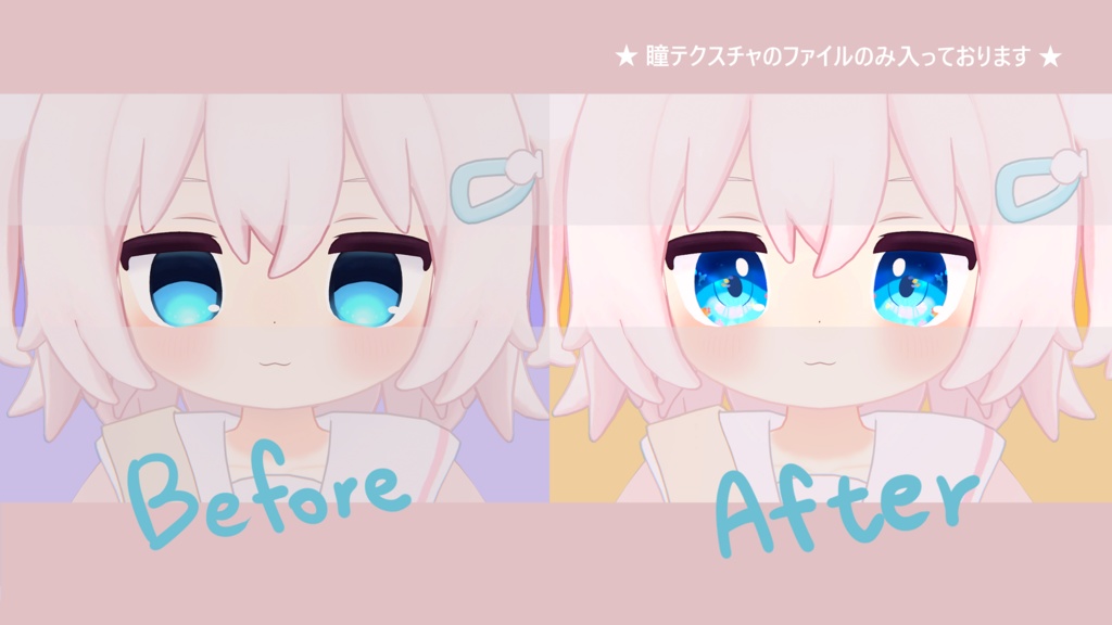 【 にゃもあ対応 】『Umi』アイテクスチャ / eye texture for Nyamoa|Nyamoa対応 #MAHOUNOHEYA