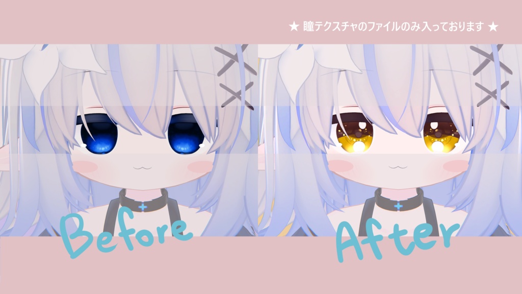 【 エルシオン対応 】『Princess』アイテクスチャ (4 colors) / eye texture for ELusion (4 colors) ELusion対応 #MAHOUNOHEYA