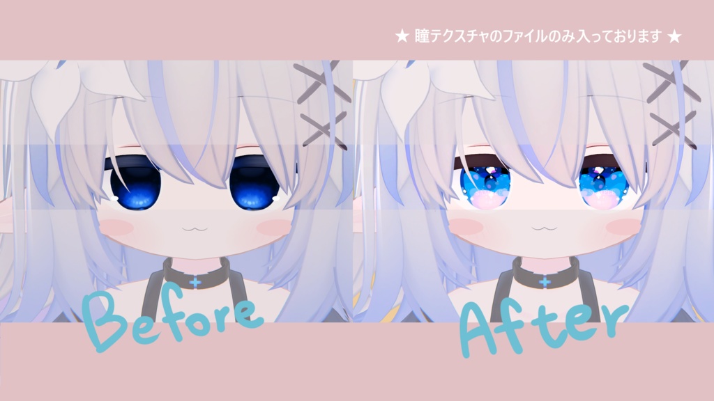 【 エルシオン対応 】『star ocean Eye』アイテクスチャ / eye texture for ELusion|ELusion対応 #MAHOUNOHEYA