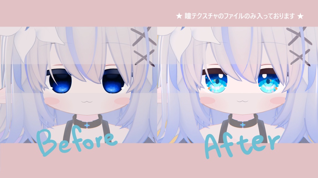 【 エルシオン対応 】『Umi』アイテクスチャ / eye texture for ELusion|ELusion対応 #MAHOUNOHEYA