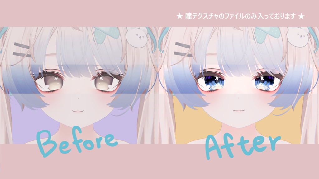 【 ミルフィ対応 】『Starlit』アイテクスチャ / eye texture for Milfy|Milfy対応 #MAHOUNOHEYA