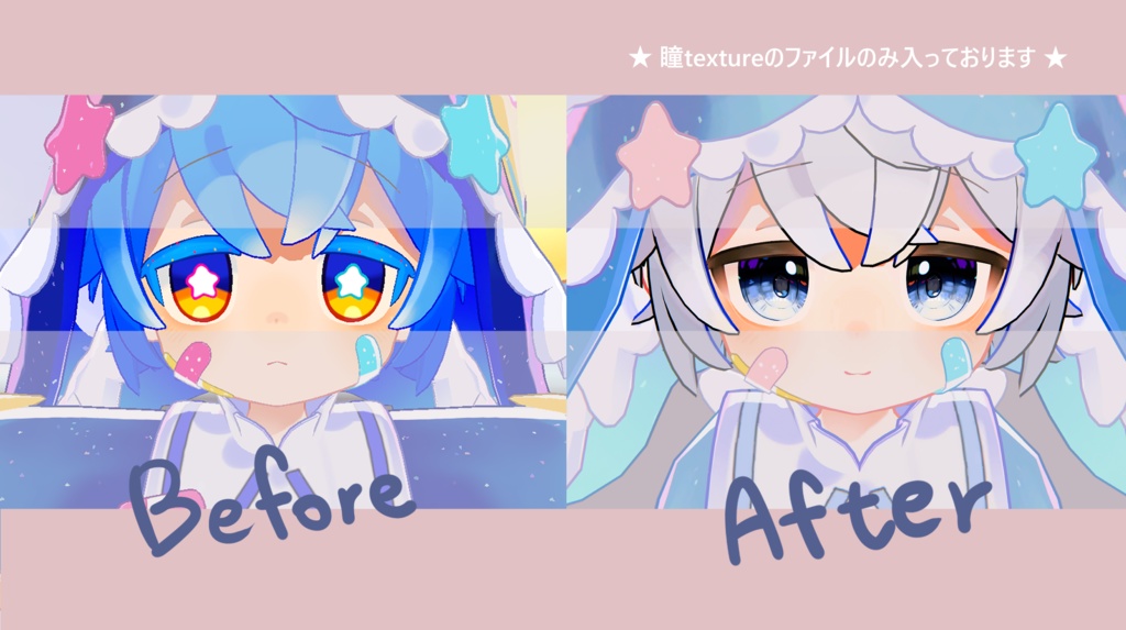 【 シピルカ対応 】『Starlit』 アイテクスチャ / eye texture for Shipilka|Shipilka対応 #MAHOUNOHEYA
