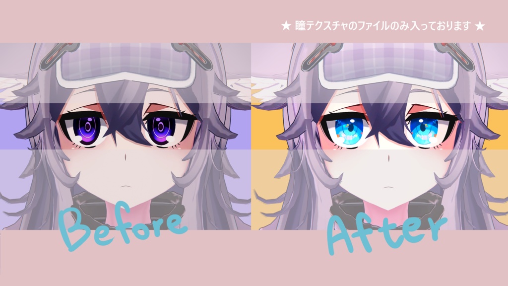 【 ミロ対応 】『Umi』アイテクスチャ / eye texture for Miro|Miro対応 #MAHOUNOHEYA