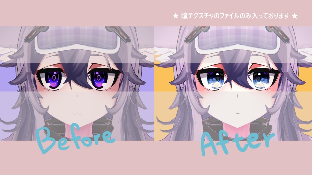 【 ミロ対応 】『Starlit』アイテクスチャ / eye texture for Miro | Miro対応 #MAHOUNOHEYA