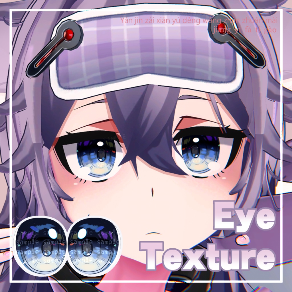 【 ミロ対応 】『Starlit』アイテクスチャ / eye texture for Miro ｜ Miro対応 #MAHOUNOHEYA