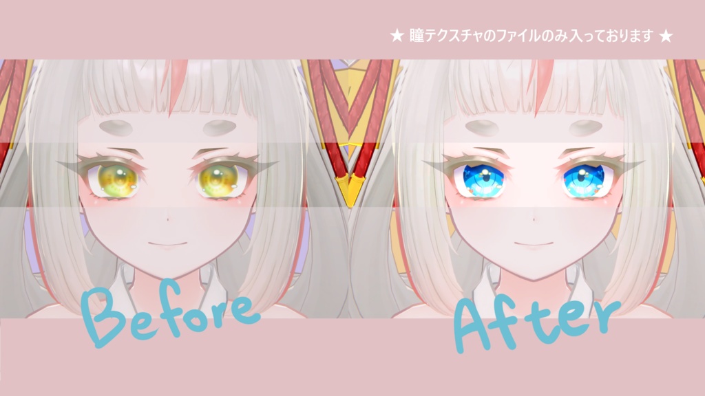 【 きゅうこ対応 】『Umi』アイテクスチャ / eye texture for Kyuko|Kyuko対応 #MAHOUNOHEYA