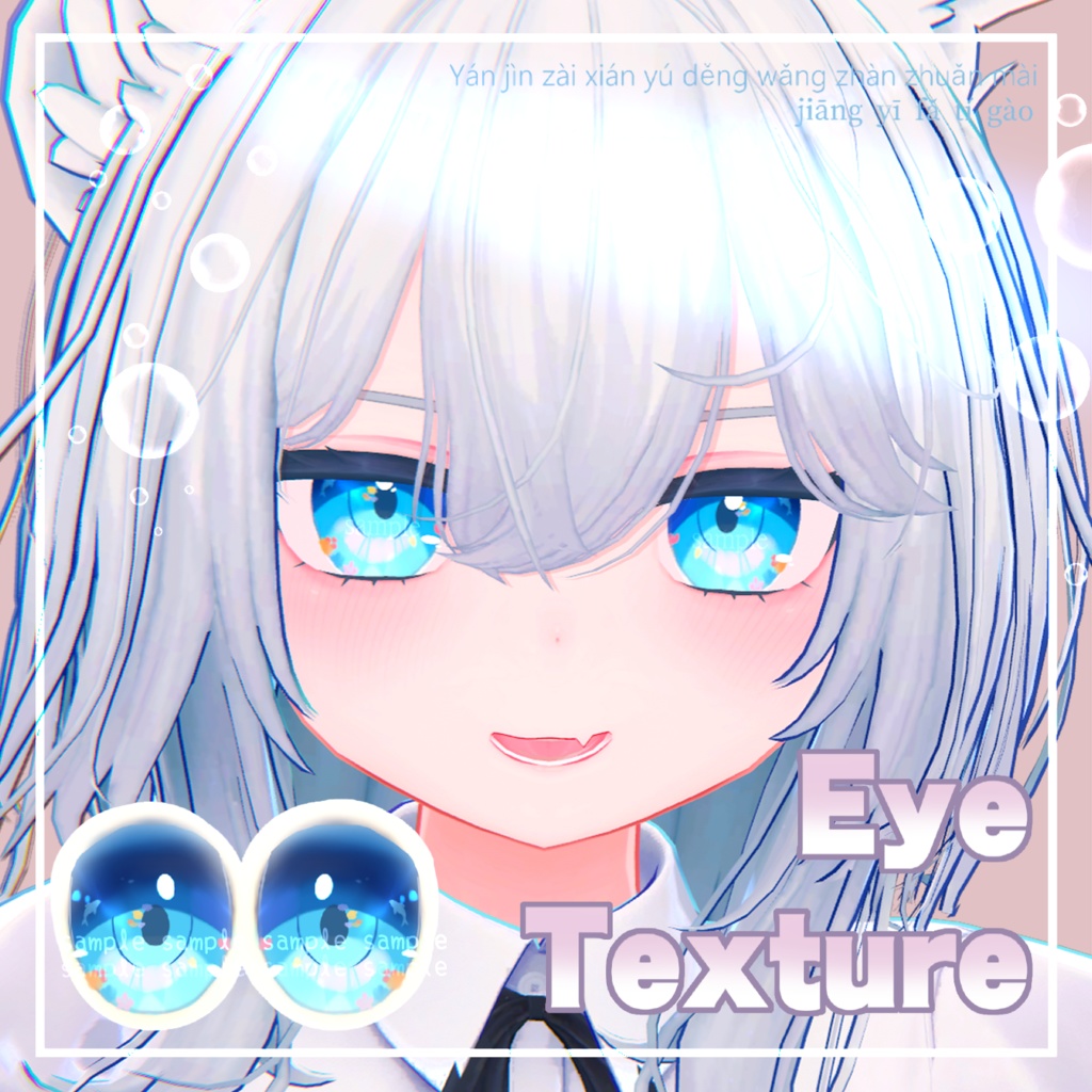 【 ルミア対応 】『Umi』アイテクスチャ / eye texture for Lumia|Lumia対応 #MAHOUNOHEYA