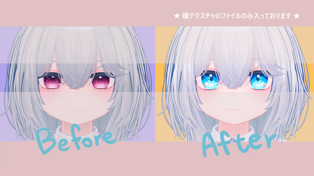 【 ルミア対応 】『Umi』アイテクスチャ / eye texture for Lumia|Lumia対応 #MAHOUNOHEYA