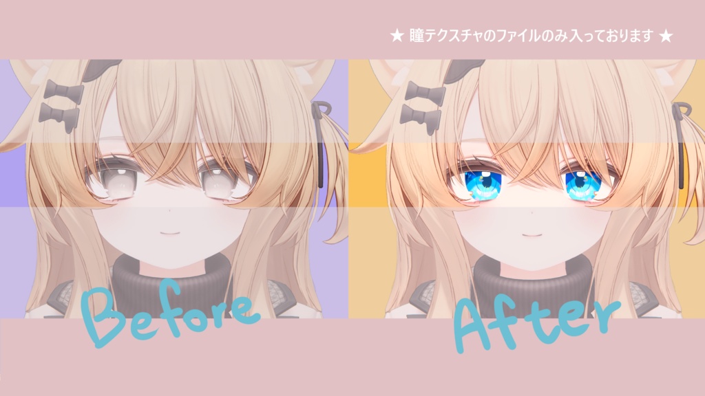 【 エク対応 】『Umi』アイテクスチャ / eye texture for Eku|Eku対応 #MAHOUNOHEYA #Eku3D