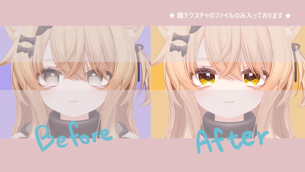 【 エク対応 】アイテクスチャ『Princess』 (4 colors) / eye texture for Eku|Eku対応 #MAHOUNOHEYA