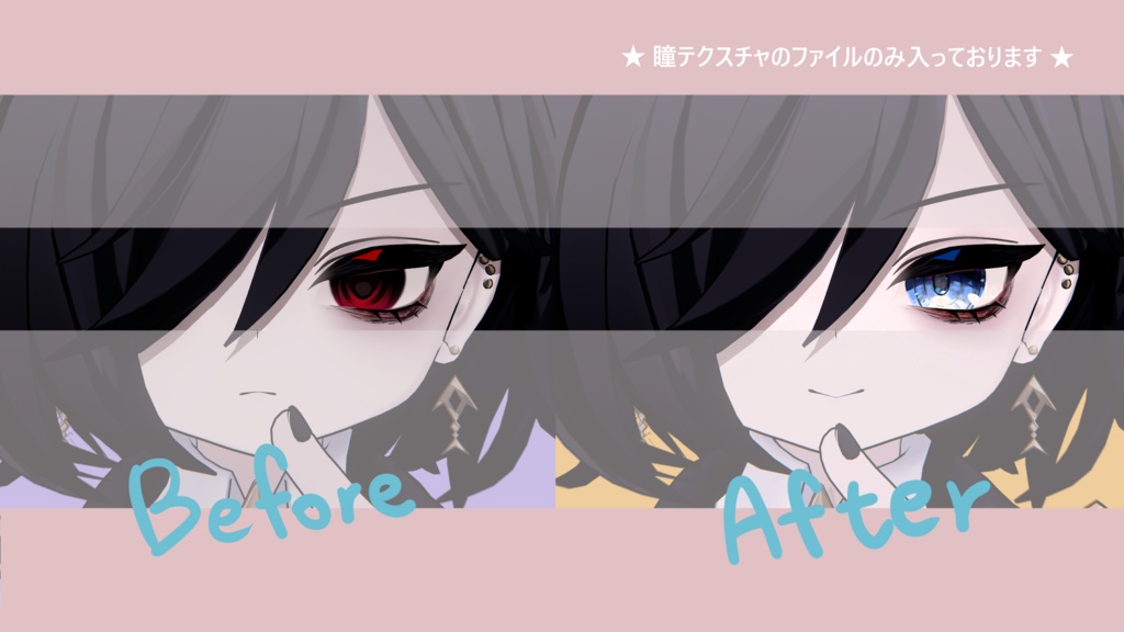 new!【 ネハイル対応 】『Umi』アイテクスチャ / eye texture for Nehail|Nehail対応 #MAHOUNOHEYA