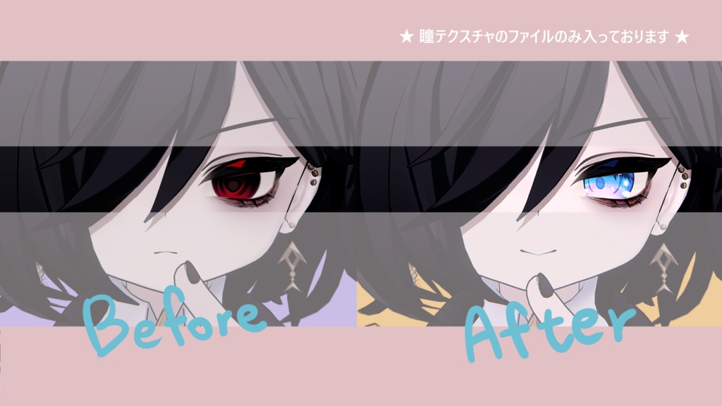 【 ネハイル対応 】『Misty Eyes』アイテクスチャ / eye texture for Nehail|Nehail対応 #MAHOUNOHEYA
