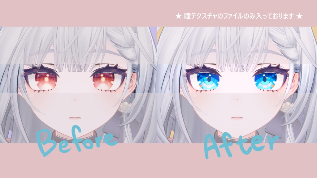 【 テルミ対応 】『Umi』アイテクスチャ / eye texture for Telmy|Telmy対応 #MAHOUNOHEYA