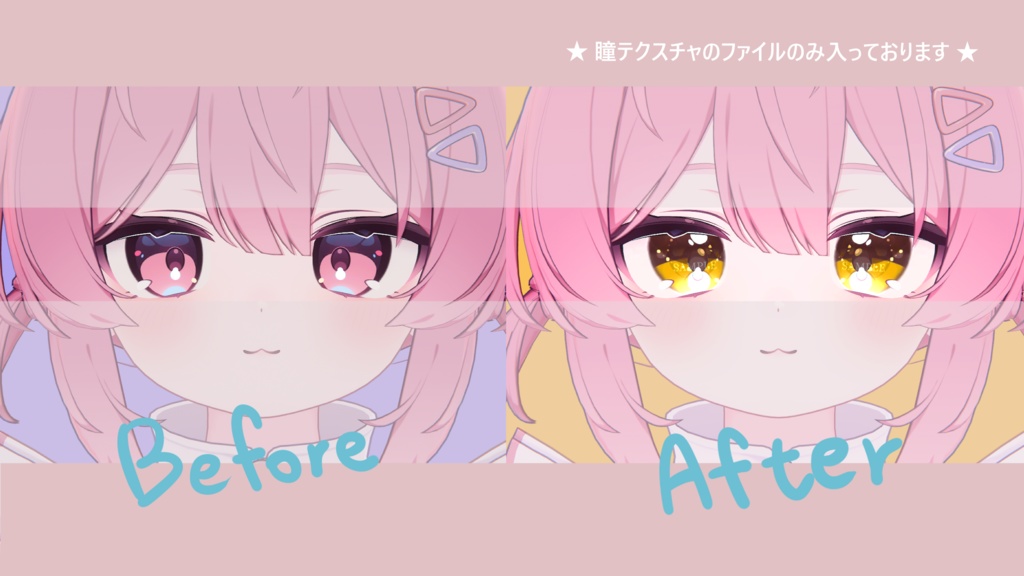 【 プラム対応 】『Princess』アイテクスチャ (4 colors) / eye texture for Plum (4 colors) Plum対応 #MAHOUNOHEYA