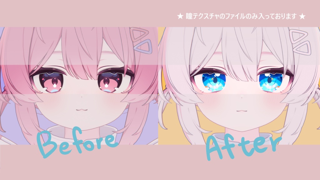 【 プラム対応 】『Umi』アイテクスチャ / eye texture for Plum|Plum対応 #MAHOUNOHEYA