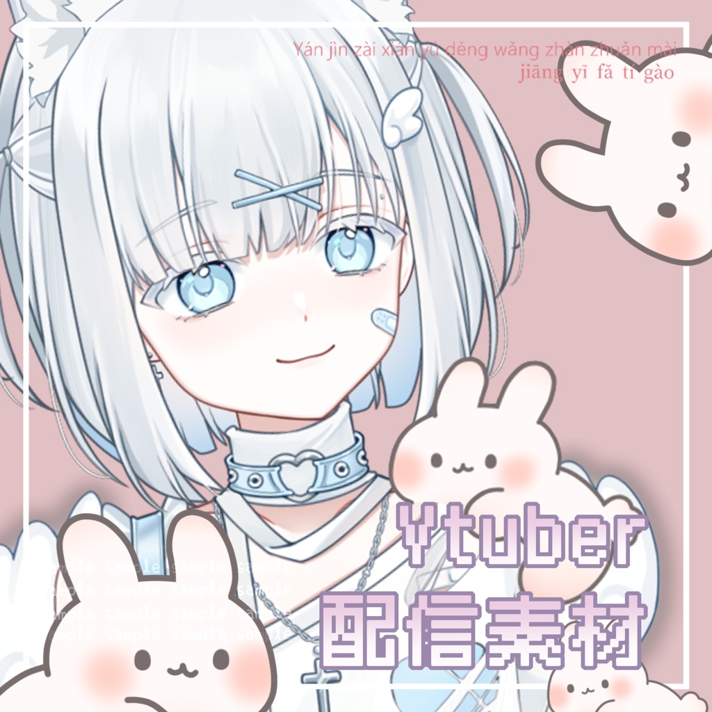 【Live2Dアイテム】ぷにぷにうさぎ-Vtuber配信素材 ｜#MAHOUNOHEYA