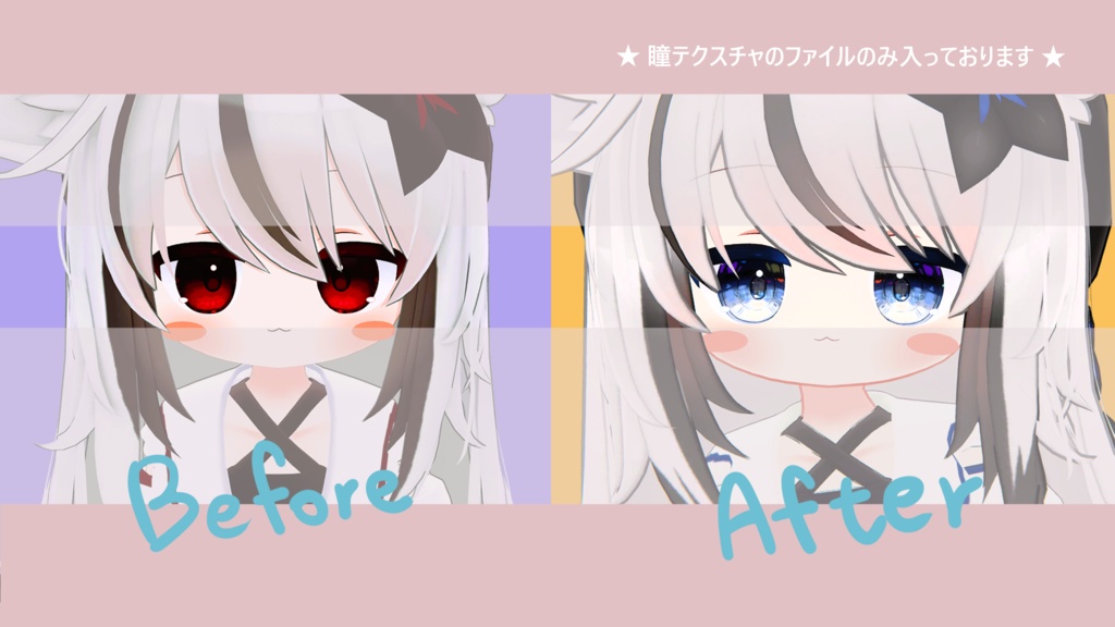 【 ネメシス対応 】アイテクスチャ『Starlit』/ eye texture for Nemesis|Nemesis対応 #MAHOUNOHEYA