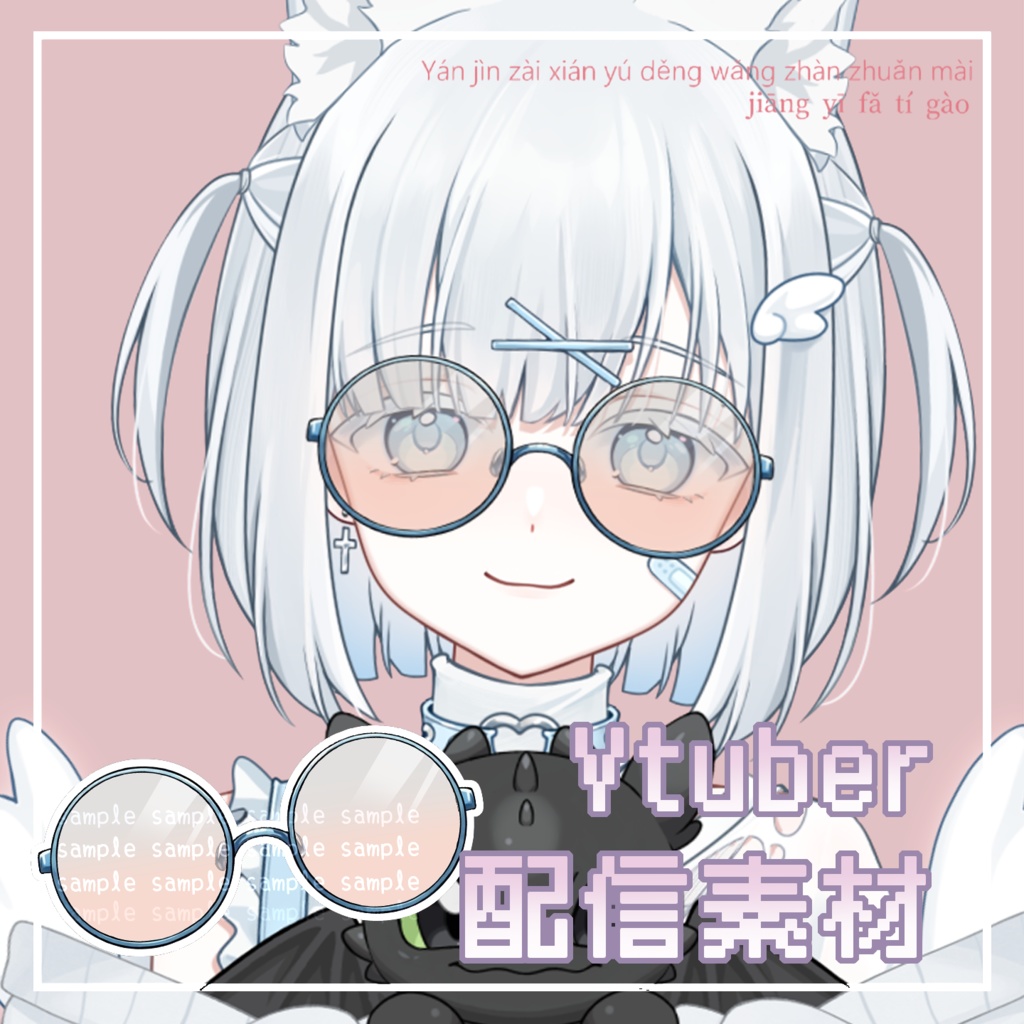 【動く！Live2Dアイテム】Aqua Blue Sunglasses サングラス-Vtuber配信素材 ｜#MAHOUNOHEYA