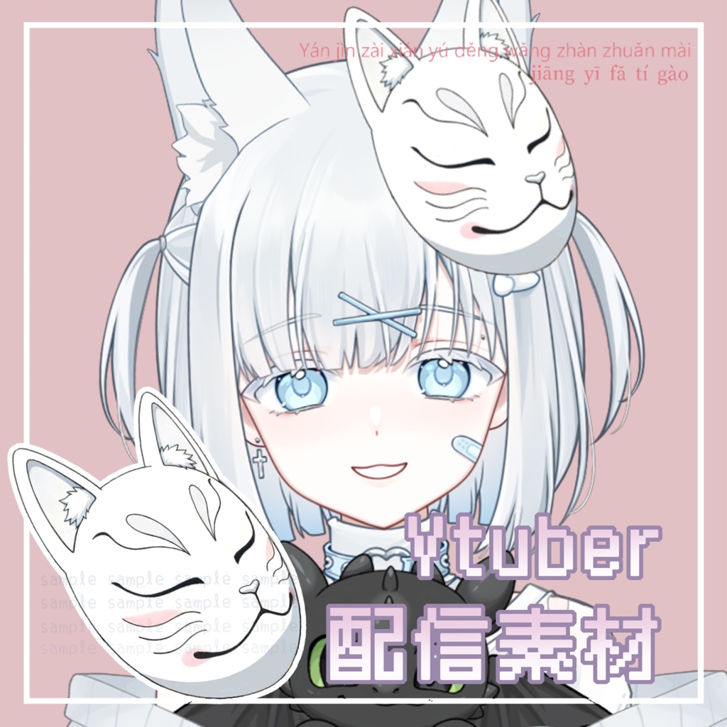 【動く！Live2Dアイテム】Kitsune Mask 狐面-Vtuber配信素材 ｜#MAHOUNOHEYA きつね面