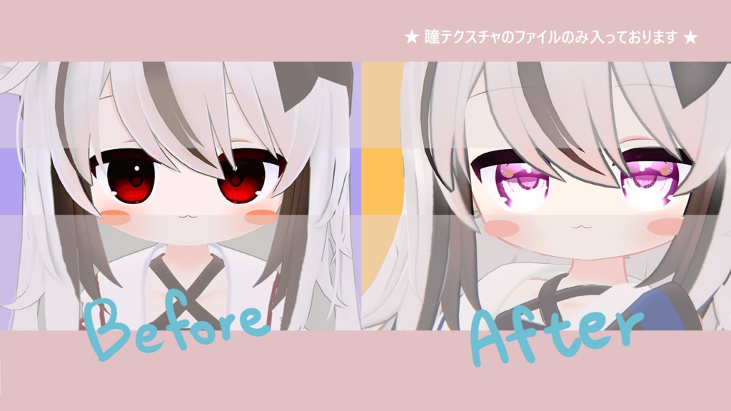 【 ネメシス対応 】アイテクスチャ『Dreamy Angle』 (8 colors) / eye texture for Nemesis|Nemesis対応 #MAHOUNOHEYA