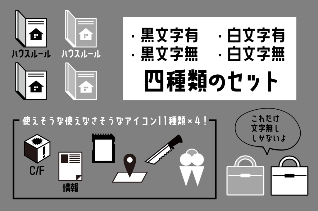 【無料】使えないかもしれない◆ココフォリア用アイコン