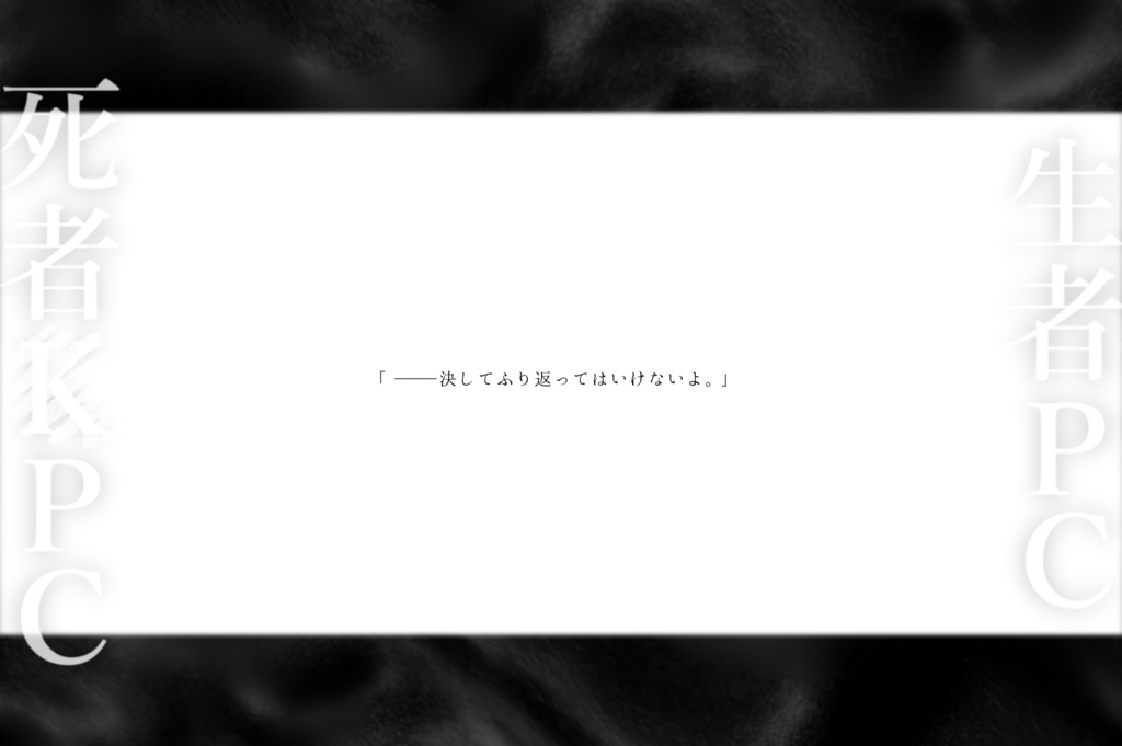 【CoC 6th】わたしは幽霊