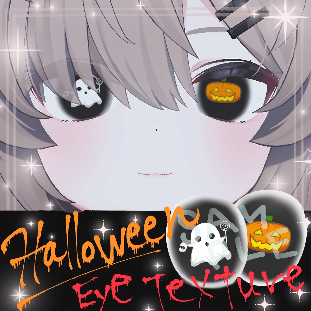 【真冬対応】ハロウィンアイテクスチャ かぼちゃとおばけ