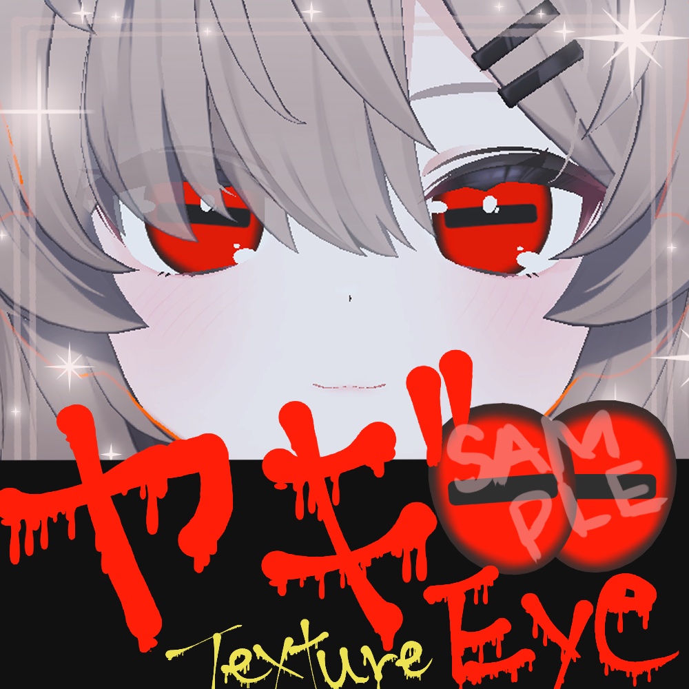 【真冬対応】アイテクスチャ　ヤギのメェー　ブラック＆ホワイト 