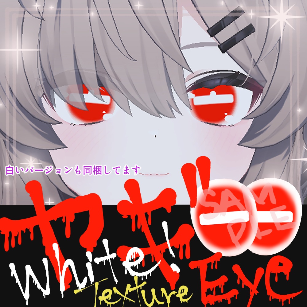 【真冬対応】アイテクスチャ ヤギのメェー ブラック&ホワイト