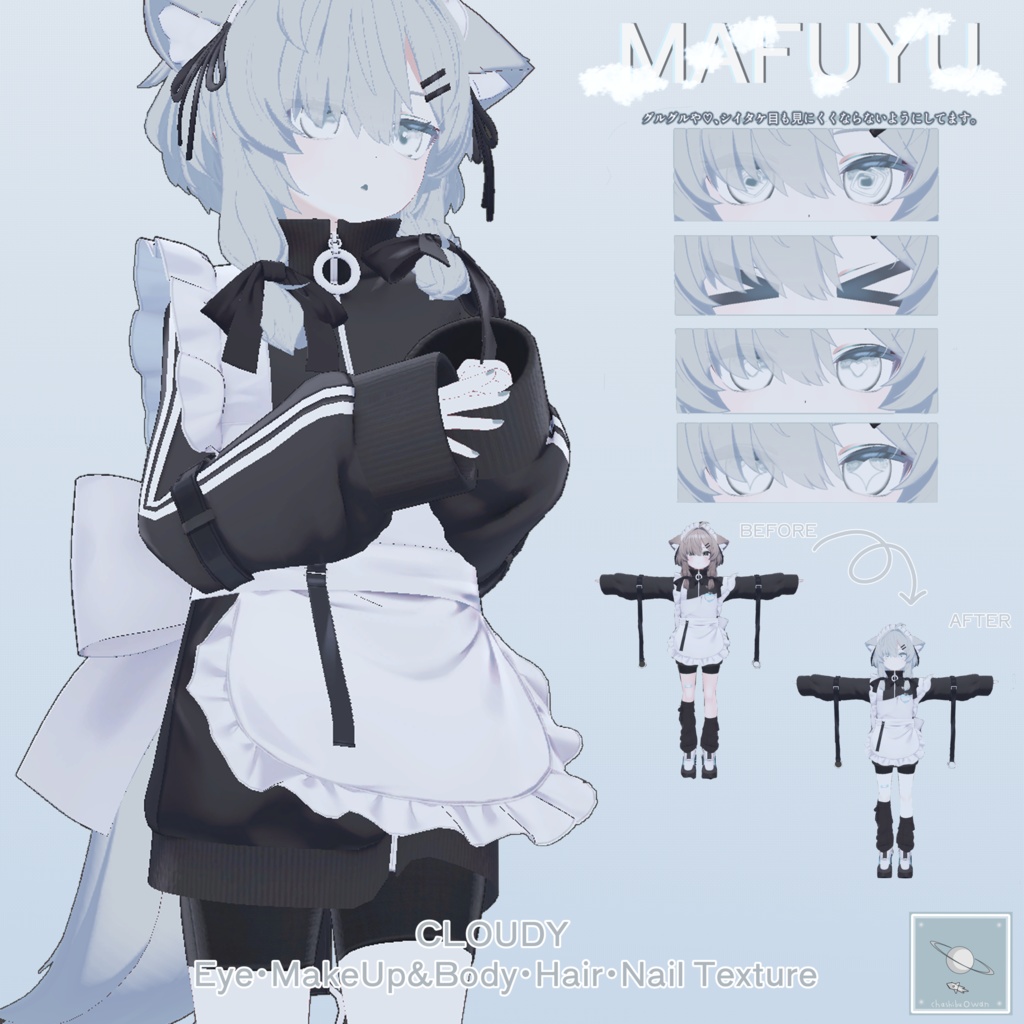 ☁雲の瞳とスモーキー淡い真冬ちゃん用テクスチャーセット☁Cloudy Eyes & body & Nail & Hair texture ☁