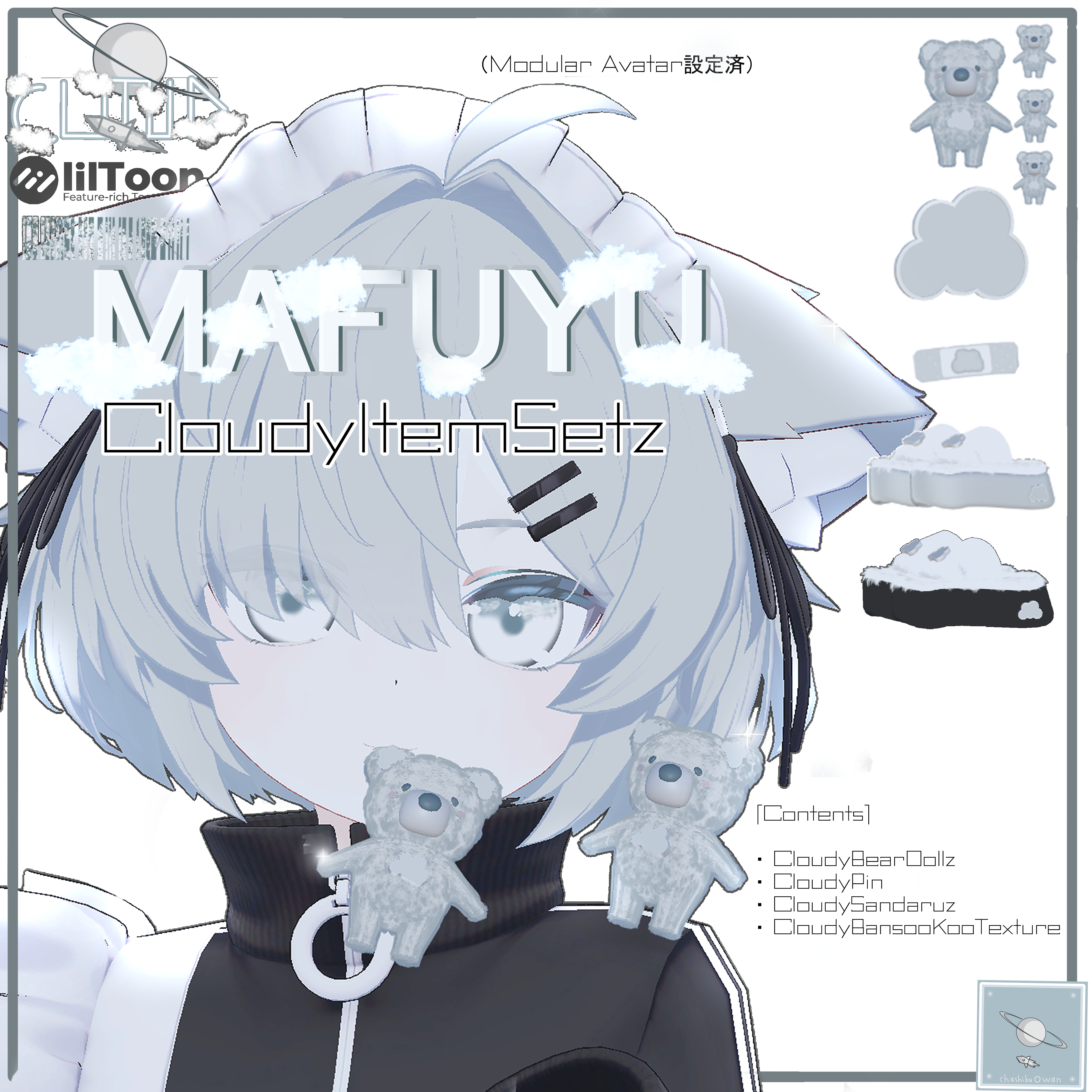 ☁【真冬ちゃん向け】CloudyItemSetz（ミニくまぬいぐるみ達、厚底風もふもふサンダル、雲ピン、雲絆創膏　セット）☁