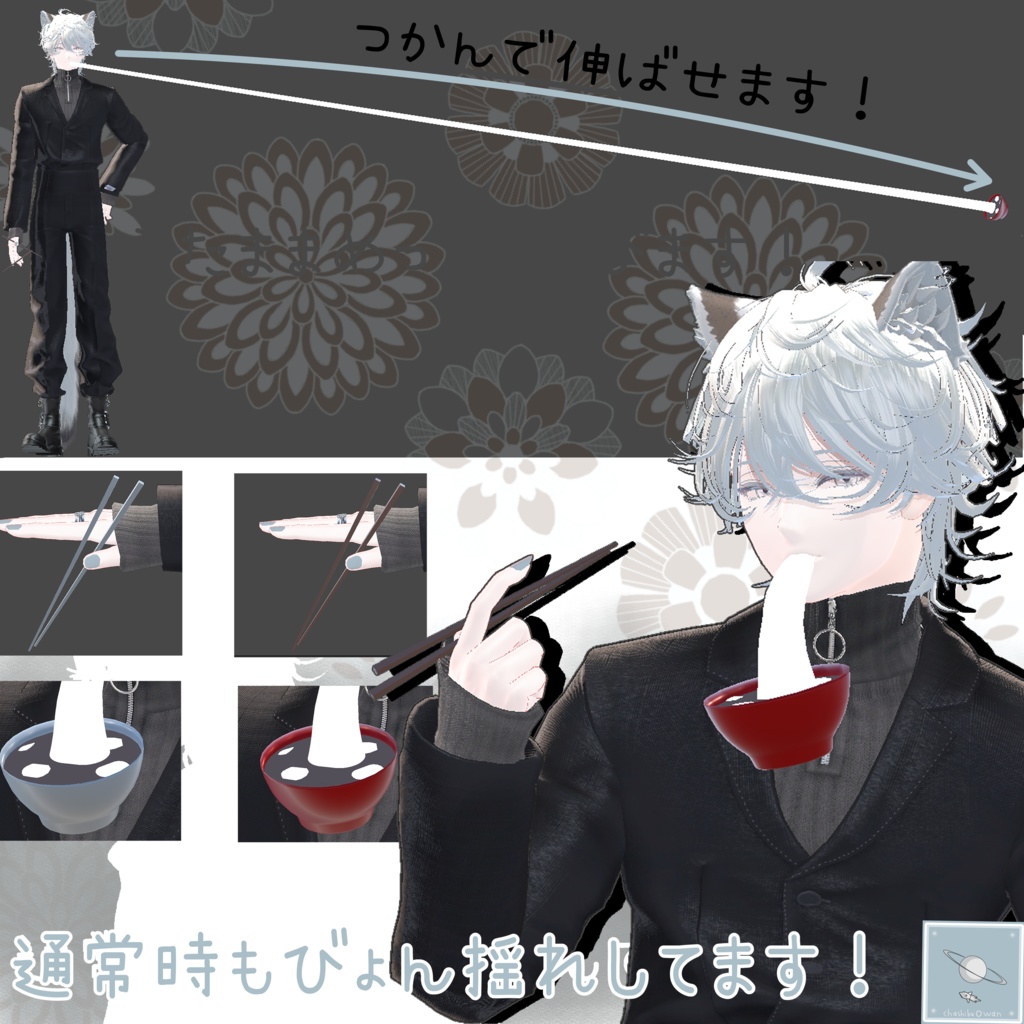 「たぶん全アバター対応」めっちゃ伸びる!びょんびょんおしるこ