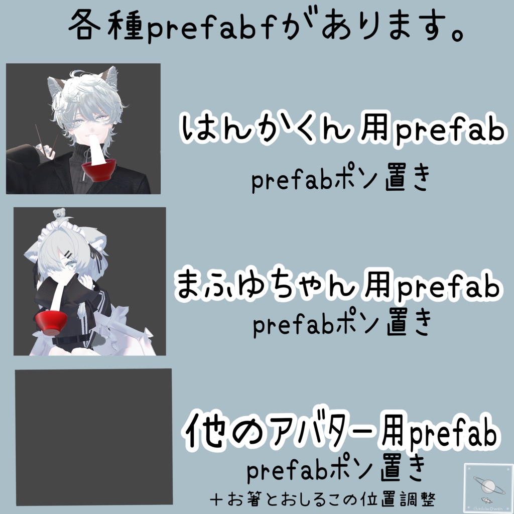 「たぶん全アバター対応」めっちゃ伸びる!びょんびょんおしるこ