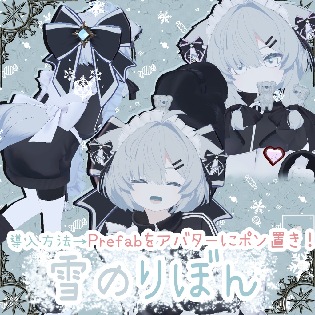 ❆【簡単導入】雪のリボン【真冬ちゃん以外も可】❆