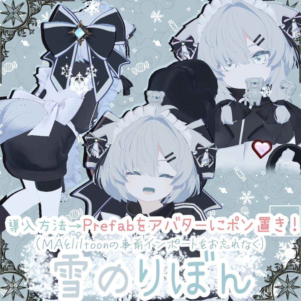 ❆【簡単導入】雪のリボン【真冬ちゃん以外も可】❆