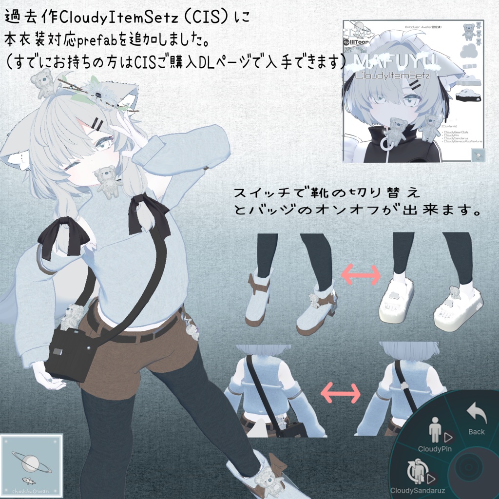 ✨【GW&100人目前記念】フォロワー99人感謝セール実施中!✨【真冬ちゃん対応衣装】NubesYFlores -雲と花- 【簡単ポン置き導入】