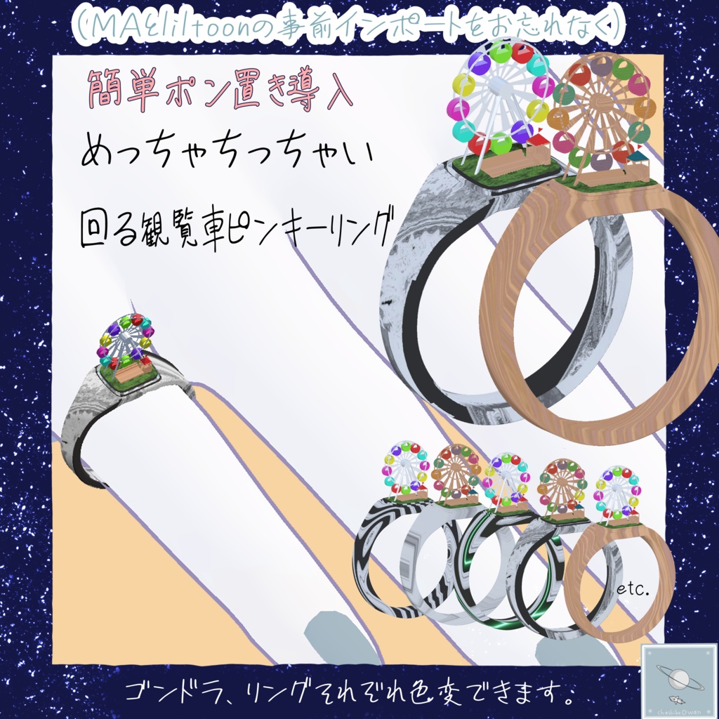 ✨【GW&100人目前記念】フォロワー99人感謝セール実施中!✨【簡単導入】めっちゃちっちゃい観覧車ピンキーリング【真冬ちゃん以外も可】