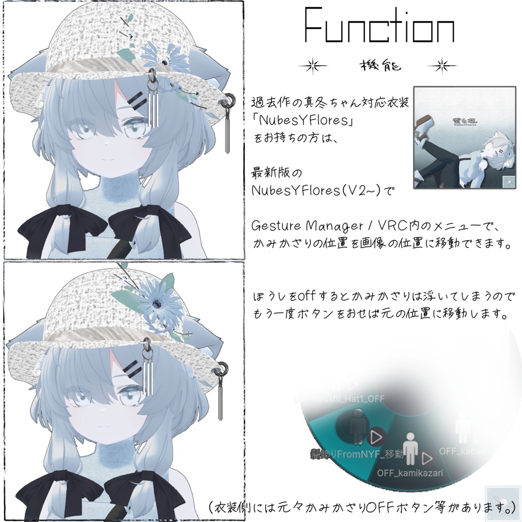 【Thanks SALE🌟 ~5/24】【真冬ちゃん対応】ゆれるアクセサリー付帽子【簡単ポン置き】