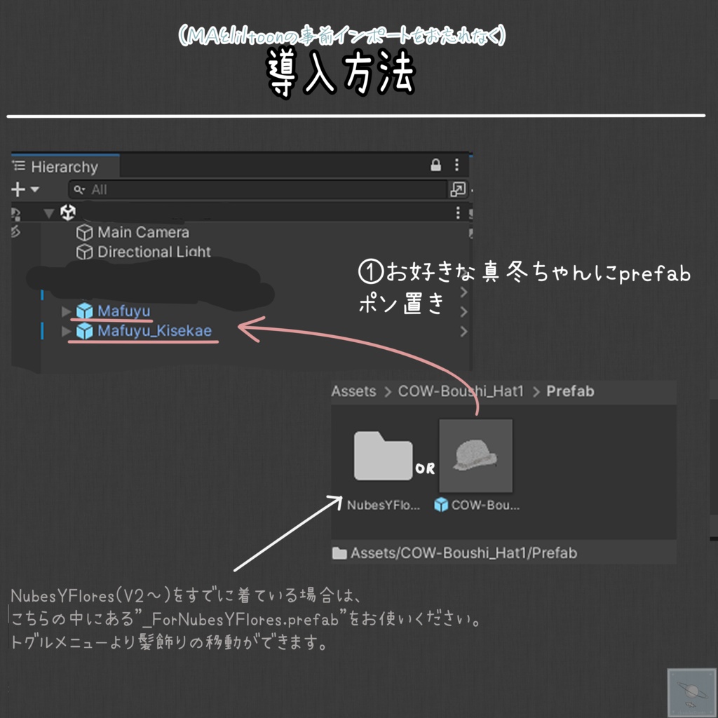 【真冬ちゃん対応】ゆれるアクセサリー付帽子【簡単ポン置き】