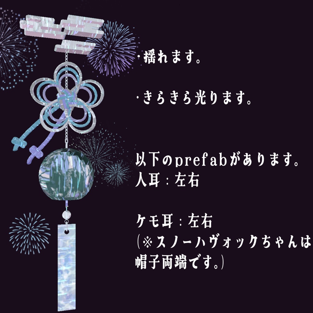 【7アバター対応】 八雲一鈴華 【全アバター可】
