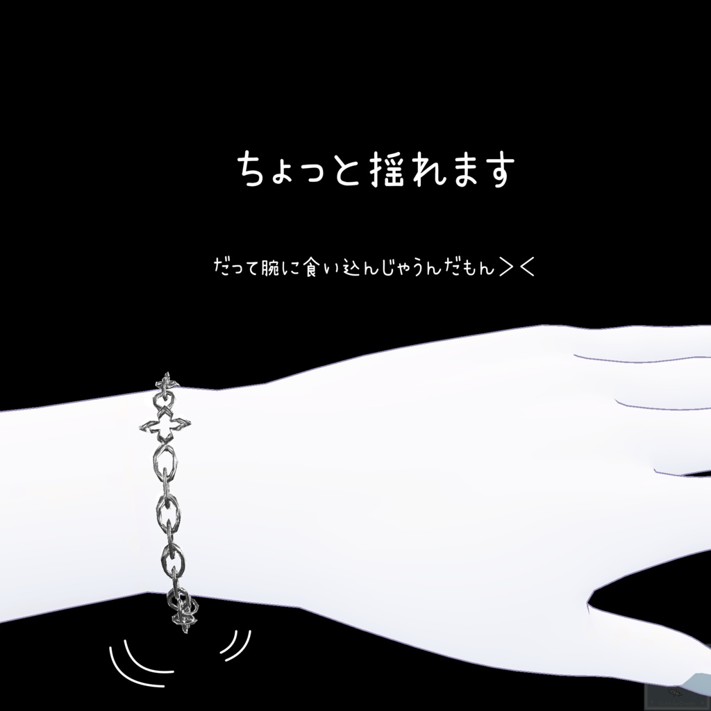 【7アバター対応】プレートクロスブレスレット 【簡単ポン置き】