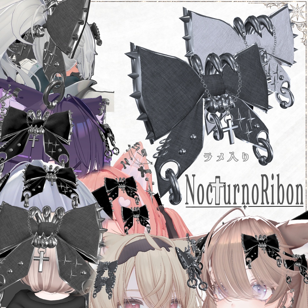 【11アバター対応】Noc✞urnoRibon 【全アバター可】